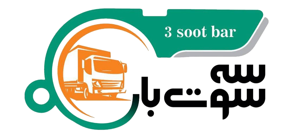 سه سوت بار